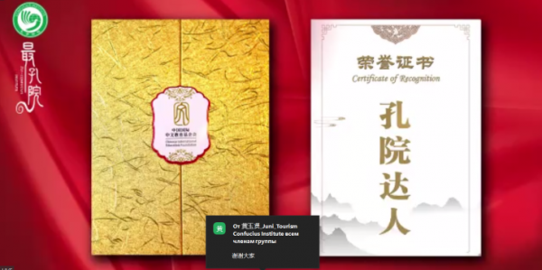 Пять наград Института Конфуция НГТУ на международном конкурсе видеороликов «最。孔院»