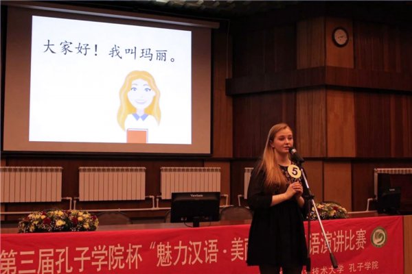 Студенты вузов г.Новосибирска приняли участие в конкурсе «Очарование китайского языка – красота провинции Ляонин»