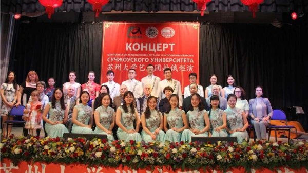 Гастроли оркестра духовых и струнных инструментов Сучжоуского университета успешно прошли в НГТУ