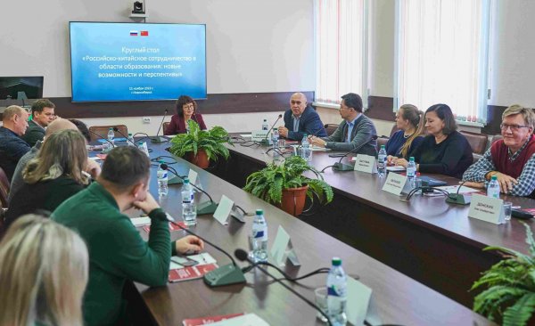 Круглый стол «Российско-китайское сотрудничество в области образования: новые возможности и перспективы» успешно прошел в НГТУ