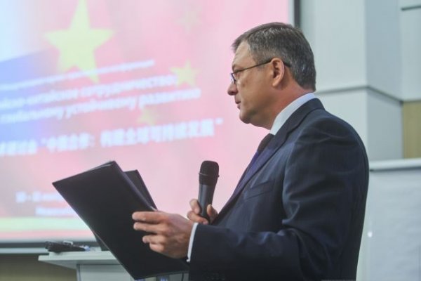 11 ноября успешно завершила свою работу VI Международная научно-практическая конференция «Российско-китайское сотрудничество: на пути к глобальному устойчивому развитию».