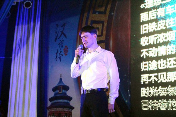 7-й региональный конкурс по китайскому языку «Китайский язык – это мост»