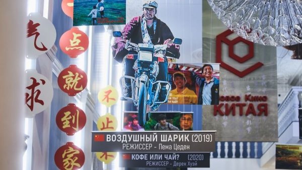 Фестиваль «Новое кино Китая» прошел одновременно в трех крупнейших городах России