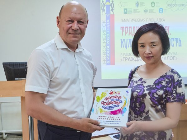 Презентация сборника «Вечные ценности – диалог культур: Россия – Китай» прошла в Новосибирской областной детской библиотеке