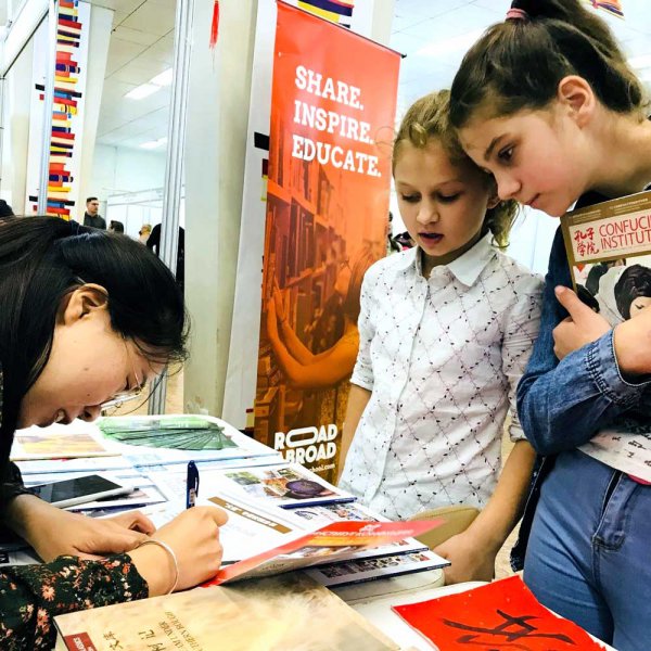 Институт Конфуция принял участие в 3-м Международном книжном фестивале «Книжная Сибирь»