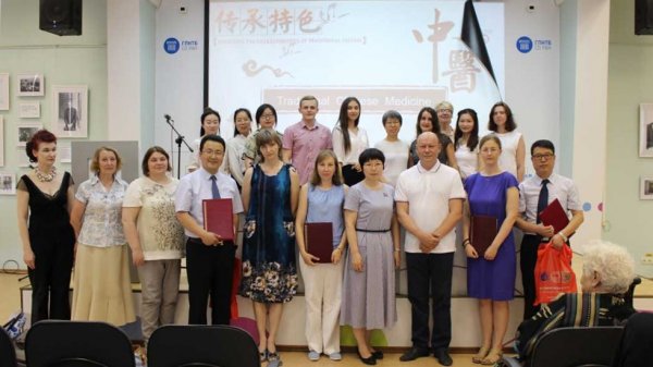 Знакомство с традиционной китайской медициной в Институте Конфуция НГТУ