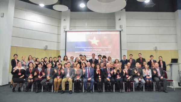 Итоги научно-практической конференции «Россия и Китай: двустороннее сотрудничество и региональный аспект»
