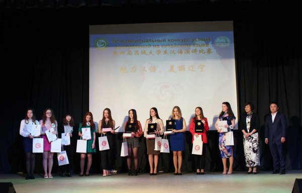 Итоги IV конкурса устных выступлений на китайском языке