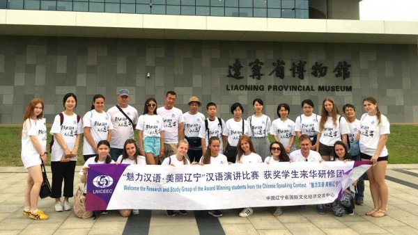 Летний лагерь для студентов-призеров Регионального конкурса устных выступлений на китайском языке
