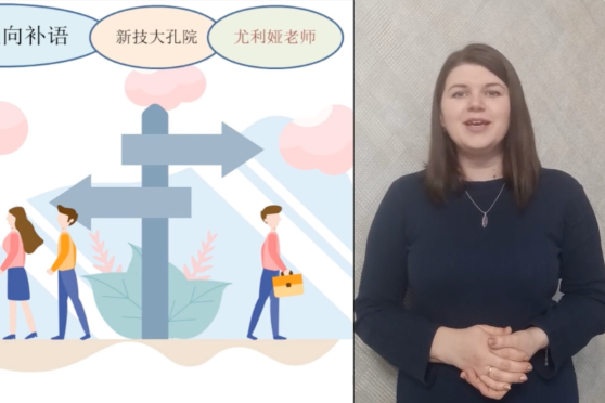 Объявлены результаты третьего конкурса мини-уроков преподавателей китайского языка провинции Ляонин