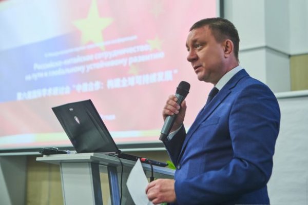11 ноября успешно завершила свою работу VI Международная научно-практическая конференция «Российско-китайское сотрудничество: на пути к глобальному устойчивому развитию».